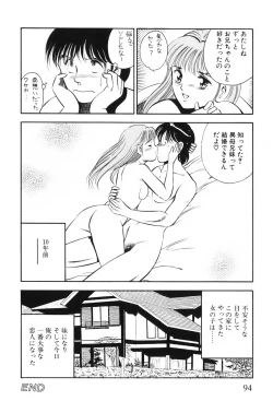 Page 97 of Akai Kisetsu