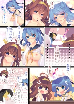 Page 17 of Kantai Carnival 5