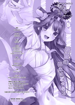 Page 25 of Kantai Carnival 5