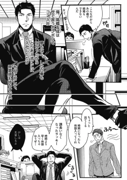 Page 61 of Gachiiki Chouhatsu Night. Ch. 1-4