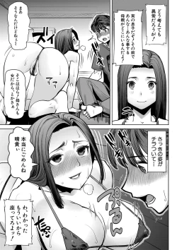 Page 116 of COMIC Shingeki 2020-03