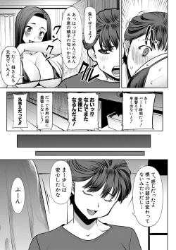 Page 118 of COMIC Shingeki 2020-03