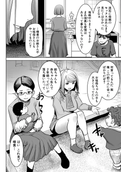 Page 119 of COMIC Shingeki 2020-03