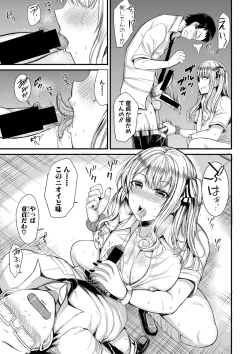 Page 238 of COMIC Shingeki 2020-03