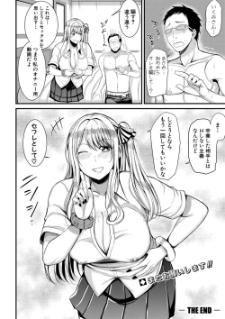 Page 255 of COMIC Shingeki 2020-03