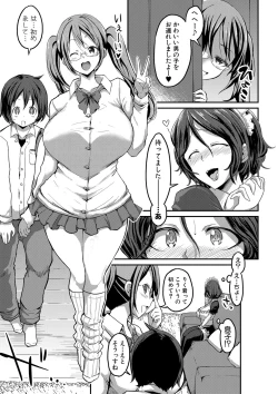 Page 264 of COMIC Shingeki 2020-03