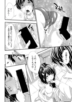 Page 29 of COMIC Shingeki 2020-03