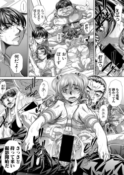 Page 44 of COMIC Shingeki 2020-03