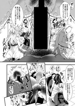 Page 91 of COMIC Shingeki 2020-03