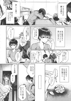 Page 11 of Muon no Gyoukou
