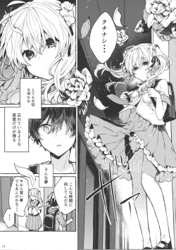 Page 12 of Muon no Gyoukou