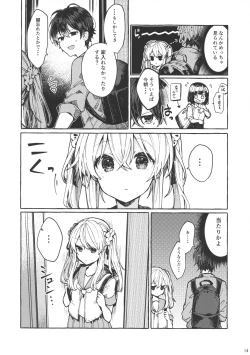 Page 13 of Muon no Gyoukou