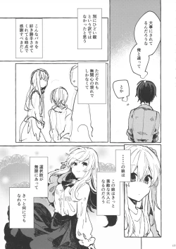 Page 16 of Muon no Gyoukou