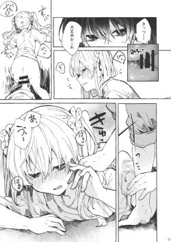 Page 26 of Muon no Gyoukou