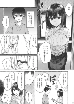 Page 34 of Muon no Gyoukou