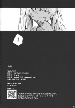 Page 41 of Muon no Gyoukou