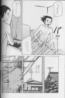 Page 18 of Ah! Gyakuten Oh