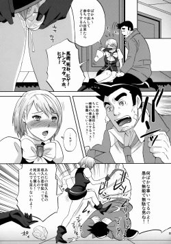 Page 22 of Gyakuten Ranbu Second