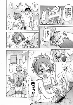 Page 13 of Ui wa dekiteorunou Bon