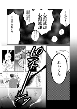 Page 19 of Gouhou Shounen Higouhou Kareshi