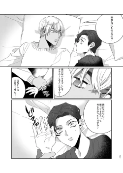 Page 20 of Gouhou Shounen Higouhou Kareshi