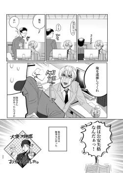 Page 31 of Gouhou Shounen Higouhou Kareshi