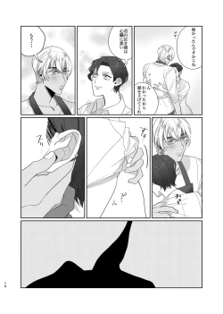 Page 9 of Gouhou Shounen Higouhou Kareshi