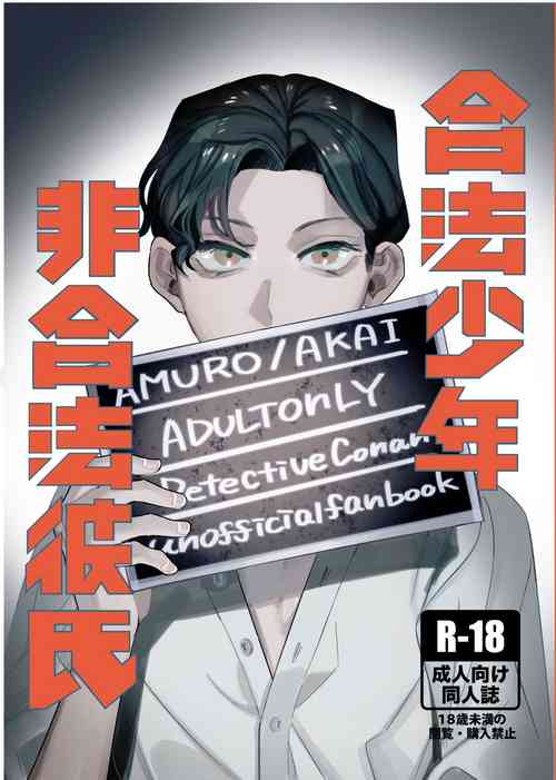 Download Gouhou Shounen Higouhou Kareshi