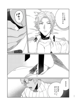 Page 10 of Punika no Kigeki