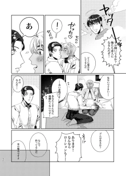 Page 31 of Punika no Kigeki