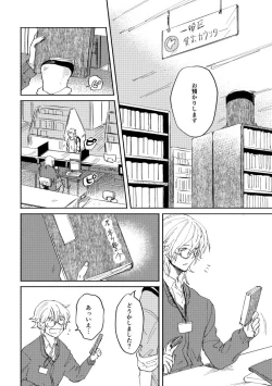 Page 15 of Binsoko no Jigoku