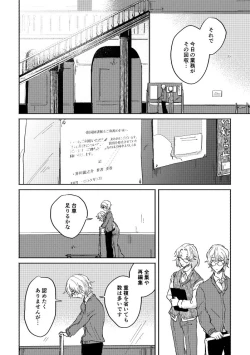 Page 19 of Binsoko no Jigoku