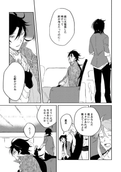 Page 30 of Binsoko no Jigoku