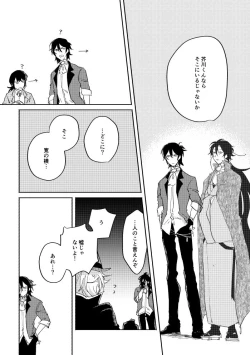 Page 37 of Binsoko no Jigoku