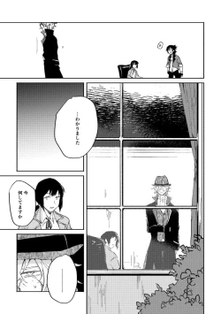 Page 40 of Binsoko no Jigoku