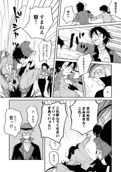 Page 43 of Binsoko no Jigoku