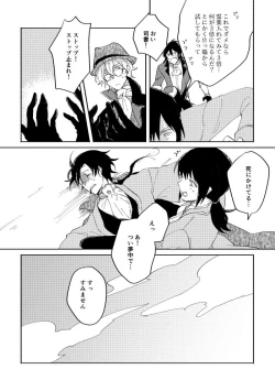 Page 44 of Binsoko no Jigoku