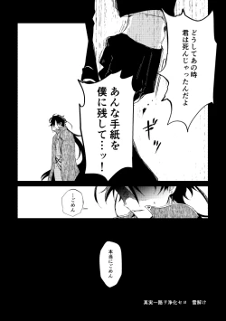 Page 4 of Binsoko no Jigoku