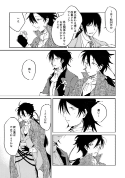 Page 50 of Binsoko no Jigoku