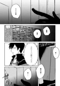 Page 69 of Binsoko no Jigoku