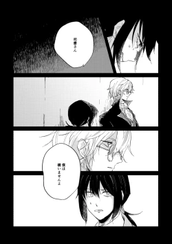 Page 7 of Binsoko no Jigoku