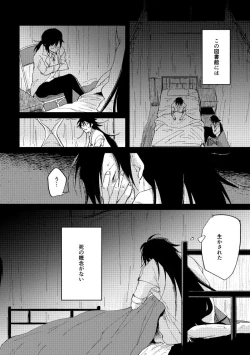 Page 85 of Binsoko no Jigoku