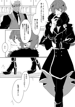 Page 5 of Mawaru Egoism