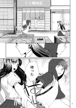 Page 2 of puss, puss!