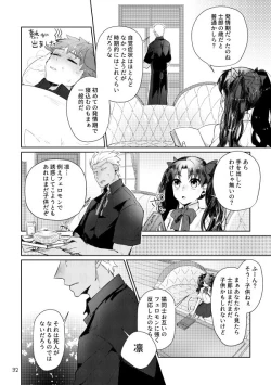 Page 31 of puss, puss!