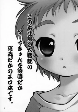 Page 2 of Souma Kyun Haa Haa Hon 2