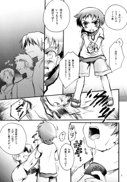 Page 4 of Souma Kyun Haa Haa Hon 3