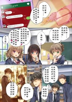 Page 14 of Netorare Sotsugyou Ryokou