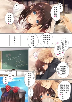 Page 28 of Netorare Sotsugyou Ryokou