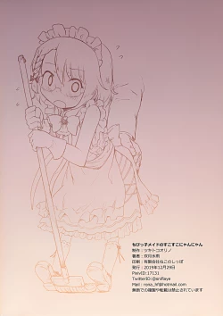 Page 22 of Chibikko Maid no Suko Suko Nyan Nyan